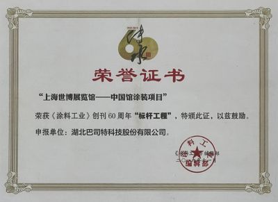 標(biāo)桿工程